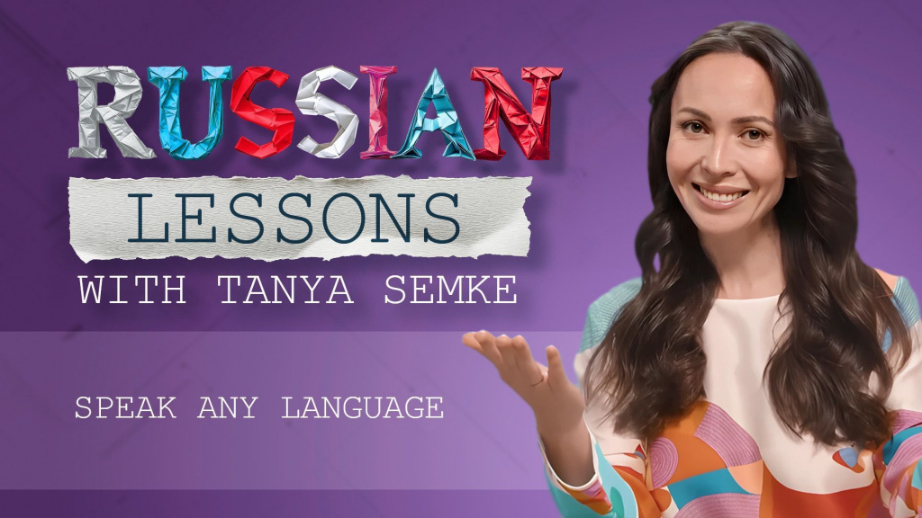 Lesson 74. How to say you speak language